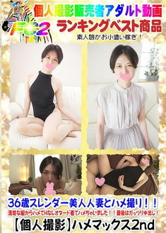 36歳スレンダー美人人妻とハメ撮り！メイドにさせてご奉仕させて生ハメ中出し！！