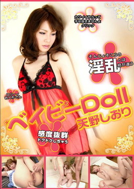 ベイビィDoll