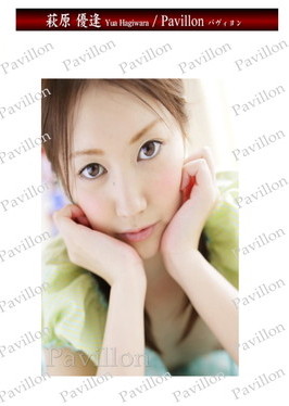 無毛宣言 パヴィヨン -Pavillon-