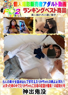 6人美少女詰め込んでます&えりかちゃん時よ止まれ止まった時中でえりかちゃんに日頃の欲望が爆発超特大号