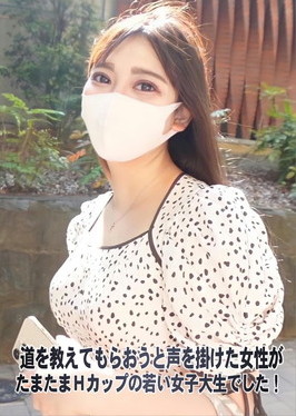 道を教えてもらおうと声を掛けた女性がたまたまHカップの若い女子大生でした！