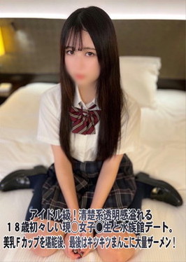 アイドル級！清楚系透明感溢れる18歳初々しい現◯女子◯生と水族館デート。
