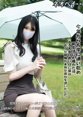 男性慣れしていない美白で初心な女子大生・・・美尻を捩らせて快楽を噛みしめ幾度となく絶頂し避妊しないで2回中出し！！