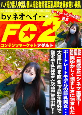 シネマ画風！奥ゆかしく慎ましさに包まれたポートレートモデルの巨乳美女・・・