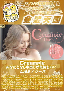 Creampie あなたとなら中出しが気持ちいい Lise リース