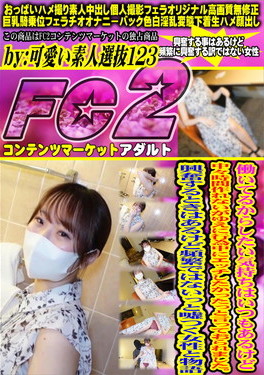 働いてるからしたい気持ちはいつもあるけど中々時間作れないがゆえに行為中にエッチしたかったと言っておられました。