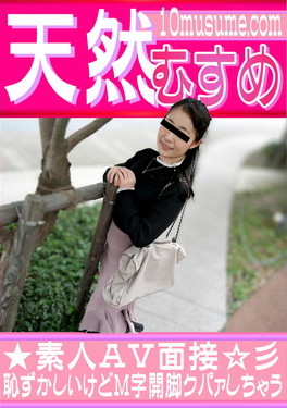 素人ＡＶ面接 ～恥ずかしいけどM字開脚クパァしちゃう～ 小泉摩桜