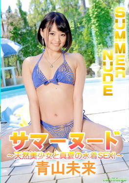 サマーヌード 天然美少女と真夏の水着SEX!