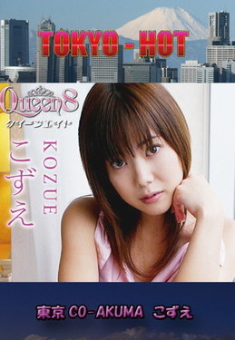 東京CO-AKUMA　こずえ