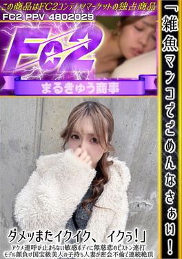 「雑魚マンコでごめんなさぁい！ダメッ！またイクイク、イクぅ！」アクメ連呼が止まらない敏感ボディに無慈悲のピストン連打