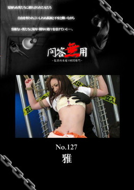 問答無用 Vol.127