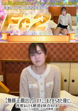 オナニーをさせられた後に、再度なんども絶頂を味合わされ、ひくひくしている陰部に大きな肉棒挿入