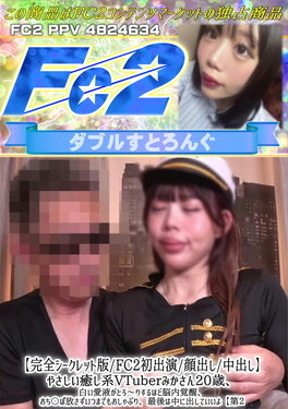 【FC2初出演】やさしい癒し系VTuberみかさん20歳、白い愛液がとろ?りするほど脳内覚醒、おち〇ぽ放さずいつまでもおしゃぶり、最後は中に出していいよ [蒼羽みか