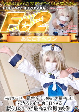 みんなのアイドル、激かわバー○ラちゃんに大量中出し！ドスケベレイヤーのエロすぎる腰使いとフェラが最高なハメ撮り映像！