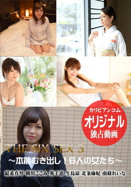 THE SIX SEX 3 本能むき出し!6人の女たち