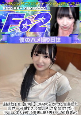 最強美女がオナホに！仕事終わりに会いに来てくれたアイドル顔の美女。世界一可愛いフェラ顔、そして変顔まで(笑)