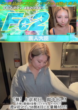 上京初日、即中出し！舌使い最強の金髪ショートギャル、サナちゃん！澄み切ったピンクの割れ目に大量種付け！ [サナ