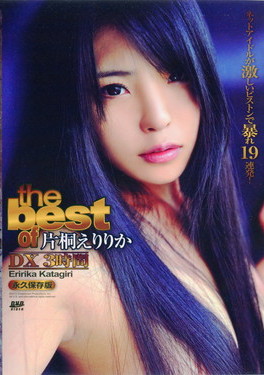 S Model Vol.65 ～The Best of 片桐えりりか～