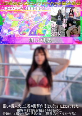 推しの素人史上1番の衝撃作!!!とんでもないことになりました。観覧車で口内射精からのガチセックス。