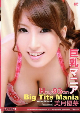 CATCHEYE Vol.131 巨乳マニア : 美月優芽