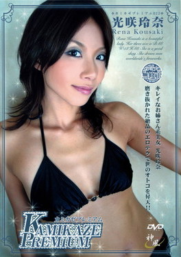 KAMIKAZE PREMIUM Vol.022