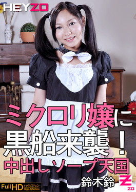 ミクロリ嬢に黒船来襲！中出しソープ天国