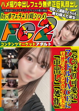 「やっぱり可愛い」アイドルFACEに天使のようなヒロイン美女「中出し」「処作」