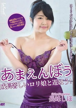 Laforet Girl LLDV Vol.119 あまえんぼう 長峰しほ