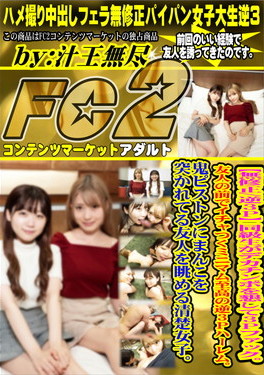 同級生がデカチンポを懇して3Pファック。友人の前でイチャつくミニマム至高の逆3Pハーレム。 みほ えり