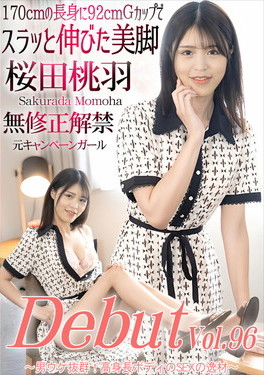 Debut Vol.96 ～男ウケ抜群！高身長ボディのSEXの逸材～ 桜田桃羽