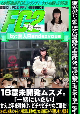 18歳未開発ムスメ。「一緒にいたい」甘え上手を種付け、ビチャビチャなご奉仕 るー