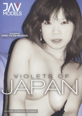 バイオレット オブ ジャパン