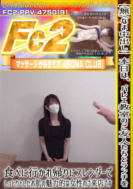 本日は、バレエ教室のご友人たちとランチを食べに行かれ帰りにスレンダーでしっとりとしたお肌の魅力的な女性のご来店です。