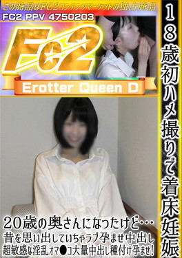 18歳初ハメ撮りで着床妊娠！20歳の奥さんになったけど・・・昔を思い出していちゃラブ孕ませ中出し！ 江美