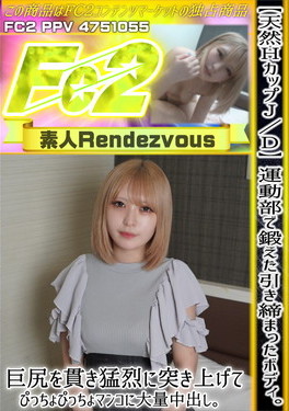 天然HカップJD 運動部で鍛えた引き締まったボディ。巨尻を貫き猛烈に突き上げてぴっちょぴっちょマンコに大量中出し。