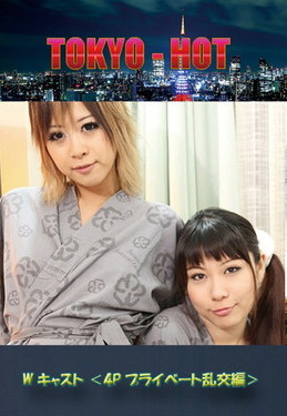 Wキャスト ＜4Pプライベート乱交編＞