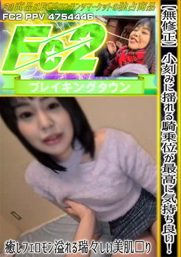 小刻みに揺れる騎乗位が最高に気持ち良い！癒しフェロモン溢れる瑞々しい美肌□り