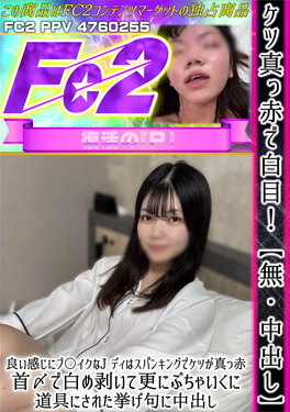 ケツ真っ赤で白目！【中出し】良い感じにブ〇イクなJ ディはスパンキングでケツが真っ赤。