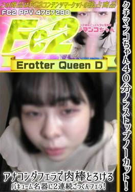 クチマンコちゃん40分ノンストップノーカット！アナコンダフェラで肉棒とろけるバキューム名器に2連続フェラ！ いろは