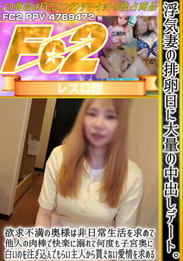 浮気妻の排卵日に大量の中出しデート。欲求不満の奥様は非日常生活を求めて他人の肉棒で快楽に溺れて何度も子宮奥に白いのを注ぎ込んでもらい主人から貰えない愛情を求める