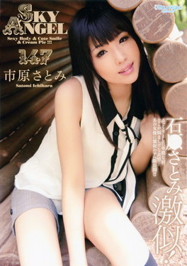 スカイエンジェル Vol.147