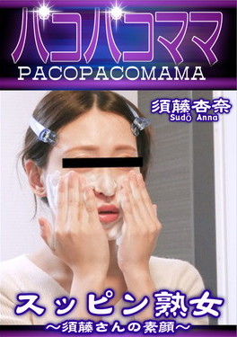 スッピン熟女 ～須藤さんの素顔～ 須藤杏奈