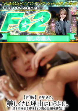 【再販】お早めに。美しさに理由はいらない。見る者を引き寄せる20歳の美貌を解禁！ サツキ