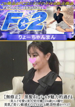 黒髪ポニーテールが魅力的過ぎる美人で可愛い美人受付嬢(24歳)ハメ撮り！