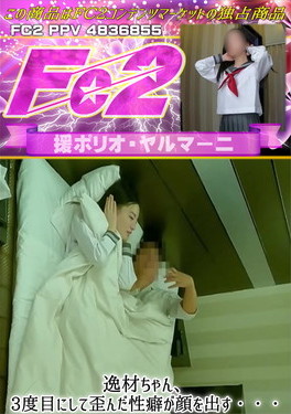 逸材ちゃん 3度目にして歪んだ性癖が顔を出す・・・