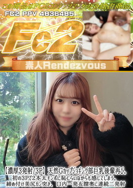 【濃厚3発射/3P】天然Gカップジョギング部巨乳後輩再び。初の3Pで2本太チンポに恥じらいながらも感じてしまう。