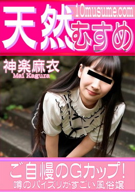 ご自慢のGカップ！噂のパイズリがすごい風俗嬢 神楽麻衣