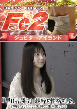 「早い者勝ち」純粋な性格をした、まりなちゃんとゲームセンター帰りに生中出しえっち まりな