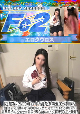 [超接写オマンコくっぱぁ～]<清楚系黒髪ロング制服>色白すらーっと長い手足♪従順ドM天然マン毛マンコアナルおっぴろげドアップ！