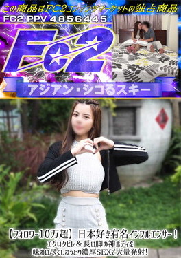 フォロワー10万超 日本好き有名インフルエンサー！エグいクビレ&長い脚の神ボディを味わい尽くしねっとり濃厚SEXで大量発射！